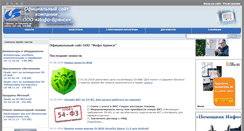 Desktop Screenshot of info-bryansk.ru