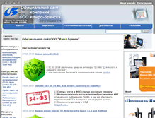 Tablet Screenshot of info-bryansk.ru